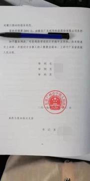 肖某良拿到胜诉判决书