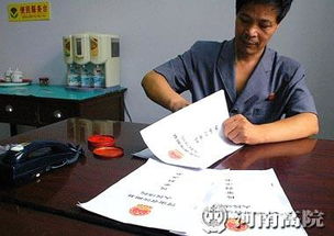 法院判决书封面