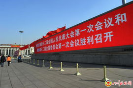 天安门广场氛围