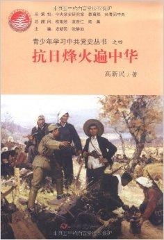 青少年认真学习抗战历史