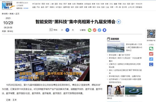 媒体报道蔡徐坤与Jasmine的新闻截图