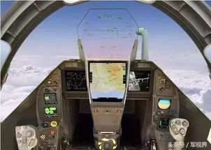 战机高科技驾驶舱