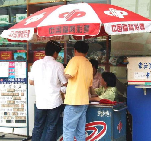 彩票摊位现场
