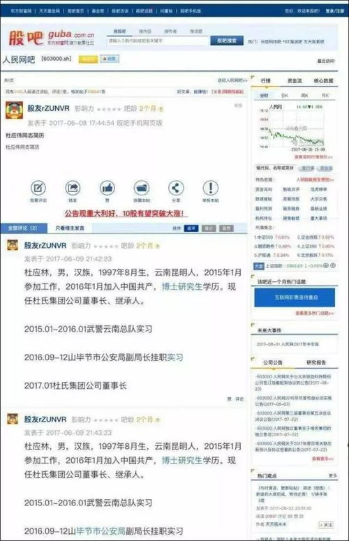 假院士阮少平：身份造假背后的故事