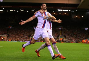 水晶宫点球大战5:4利物浦，惊心动魄的对决！