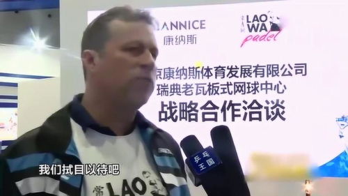 莫雷加德再战王楚钦：复仇还是继续被压制？