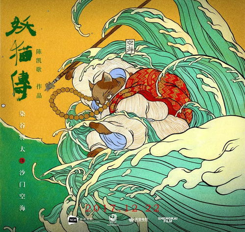 《献鱼》壁画版海报