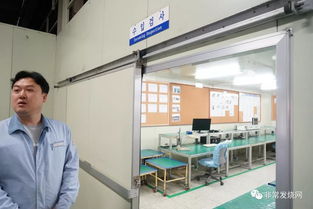 韩国工厂内部