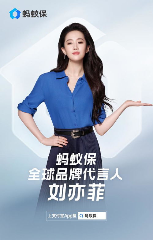 刘亦菲牵手蚂蚁保，与余承东微博互动引遐想