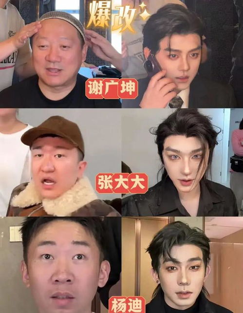 爆改引起争议画面