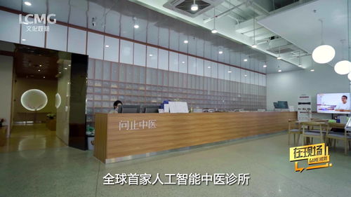 问止中医诊所外观