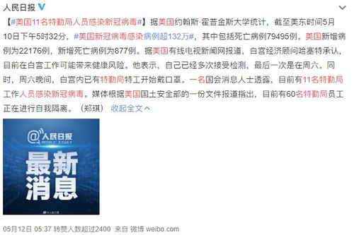 民众对特朗普此举评论截图