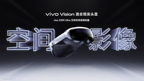 央视朱广权体验vivo Vision头显，双指操作超酷炫！