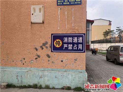 社区安全警示牌