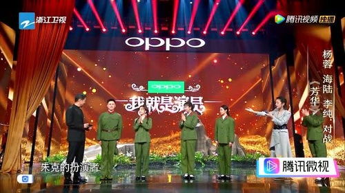 助演们谢幕场景