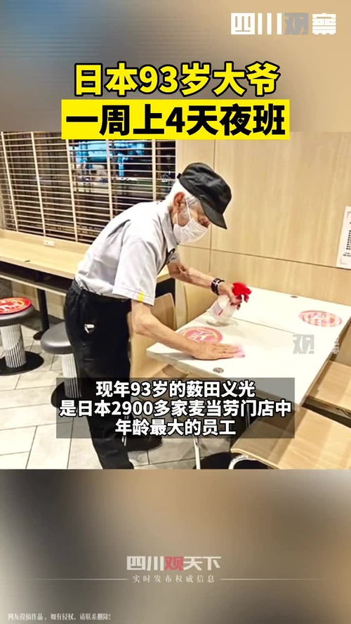 麦当劳招聘退休人员，这背后竟与社保新规有着千丝缕的关系！