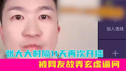 吧友被诬陷后的无奈表情