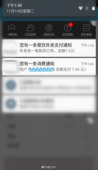 用户查看外卖订单详情