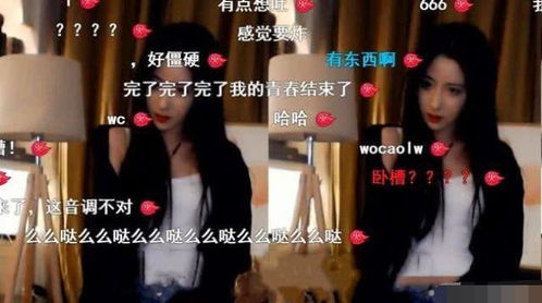 主播在直播间违规表演