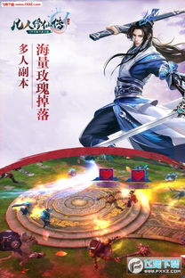 凡人修仙传精彩画面合集