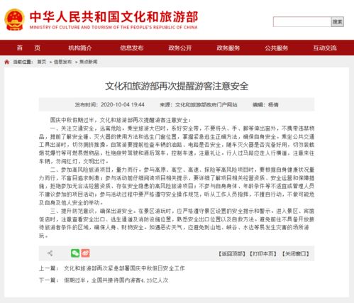 游客安全提示牌