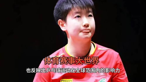 孙颖莎代言维达海报