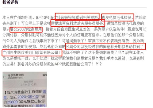 抖音个人消费贷款财政贴息政策解读