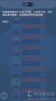 游戏开发工作室