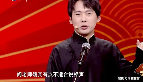 郭麒麟表演相声的照片