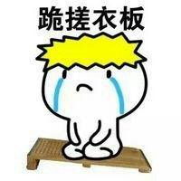 道歉表情包