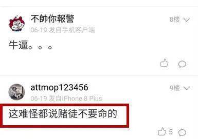 网友热议的帖子截图
