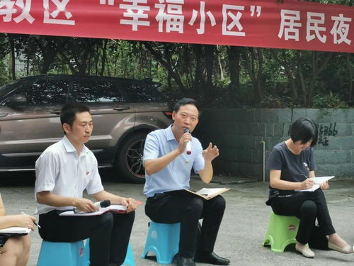 他在社区认真听民声