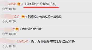 众多网友在帖子下发表评论