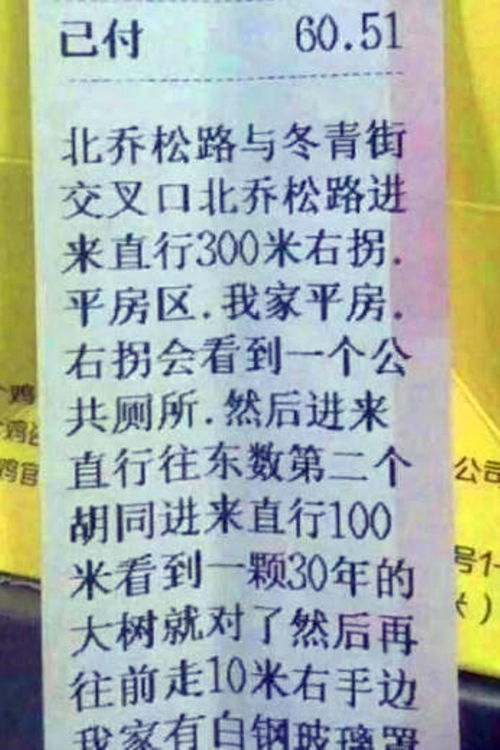 外卖员机智！接神秘猪脚饭订单果断举报背后真相大揭秘