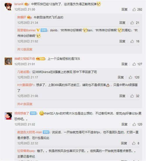 前LPL解说拿着文件表情严肃