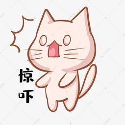 游客受惊吓表情