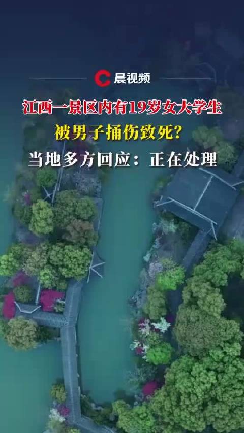 19岁女大学生景区遇害，凶手终获重刑！