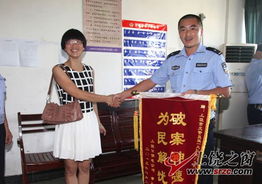 警察收到锦旗