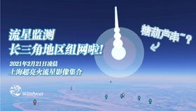 我拍到英仙座流星雨啦！