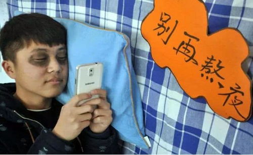 熬夜后的疲惫臭，你经历过吗？