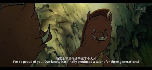 浪浪山小妖怪：社会现实的一面镜子