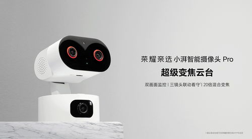 智能家居时代，网警如何守护‘家’的安全？