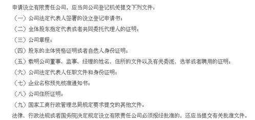 相关政策文件截图