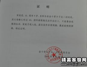 追问助农假公章乱象，警惕背后的欺骗陷阱