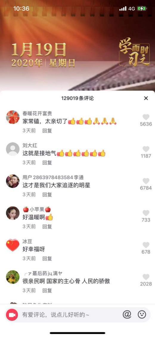 另一些网友的留言