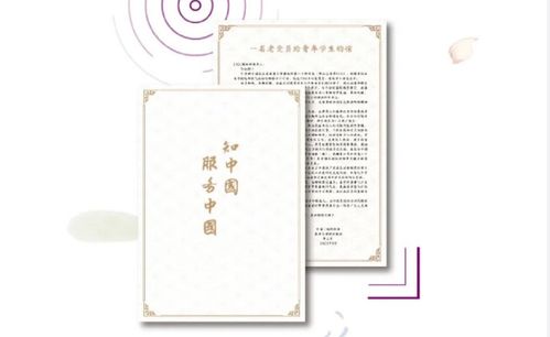 高校录取通知书