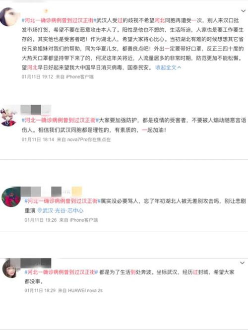 馆长道歉啦！各地网友超暖心回应