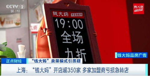 加盟商关闭店铺