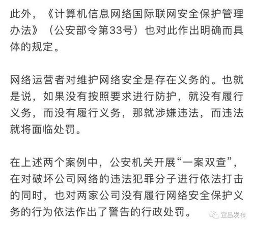 网警在发布网络安全提示的场景