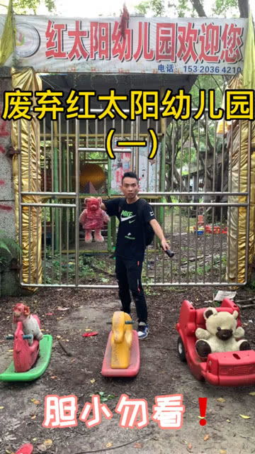 曾经充满欢笑的校园一角